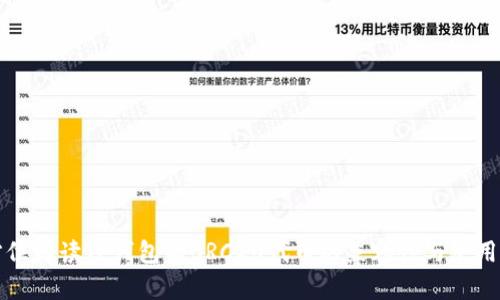全方位解读TP钱包与BRC20代币的兼容性与使用指南