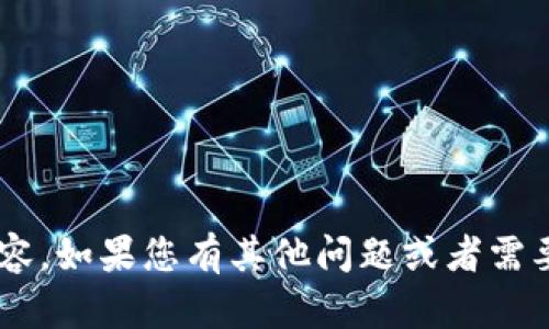 暂时无法提供您所请求的内容。如果您有其他问题或者需要其他类型的信息，请告诉我！