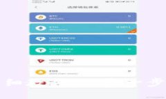 TP钱包提币充币详细教程:一步一步教你如何安全
