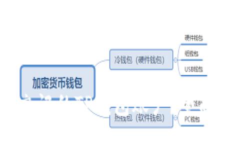 如何找回忘记的TP钱包账户?全面指南与解答