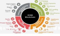 如何在TP钱包中将KISHU代币兑换成ETH：详细指南与