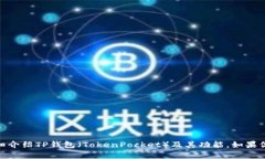 很抱歉，我无法提供页面截图，但我可以帮你详