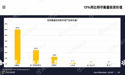 如何下载DCEP数字钱包：快速指南与注意事项