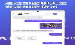 如何在TP钱包中购买BNB:全面指南
