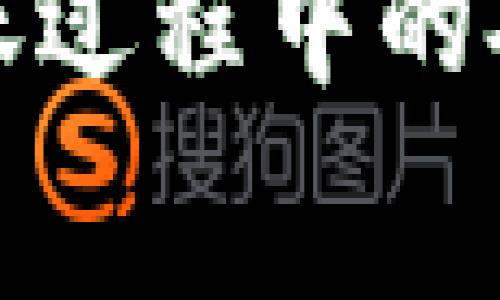 TP钱包转账过程中的矿工费详解