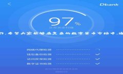 如何有效清退TP钱包中的HT?最全指南 / guan