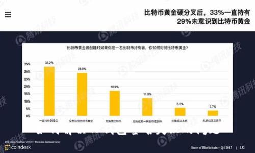 如何解决TP钱包签名失败的问题