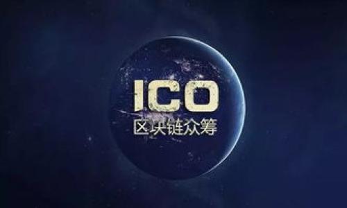    TP钱包法币使用指南：安全便捷的数字货币交易利器  / 

 guanjianci  TP钱包, 法币交易, 数字货币  /guanjianci 

一、什么是TP钱包？

TP钱包是一款专注于数字货币管理和交易的移动端应用，它为用户提供了一个安全、便捷的数字资产管理平台。用户可以通过TP钱包存储、交易各种数字货币，并且支持法币充值与提现，满足用户多样化的投资需求。TP钱包不仅支持主流的数字货币，如比特币、以太坊等，还支持多种法币和交易对，使得用户在进行数字资产投资时更加灵活。


这款钱包的优势在于其用户友好的界面设计以及丰富的功能设置。用户可以轻松进行不同数字货币之间的交易、资产管理，并实时查看市场行情。TP钱包还采用了完善的安全措施，包括多重身份验证、数据加密等，确保用户的资产安全。此外，TP钱包还支持全方位的客服服务，快速响应用户的需求与咨询。


二、TP钱包支持的法币种类及充值方式

TP钱包支持多种法币的充值与提现，具体包括人民币（CNY）、美元（USD）、欧元（EUR）等主流法币。这使得用户能够在进行数字货币交易时，轻松实现法币与数字货币之间的转换。对于不同国家和地区的用户，TP钱包提供多个法币种类，旨在为全球用户提供服务。


充值方面，TP钱包提供丰富的充值方式，包括银行转账、信用卡、支付宝、微信支付等，用户可以根据自身情况选择适合的充值方式。通常，用户只需在TP钱包中选择法币充值，按照提示输入相应信息并完成支付，资金即可到账。为了确保用户的资金安全，TP钱包采用了HIPAA合规的支付系统，严格保护用户的隐私与交易信息。


三、如何在TP钱包中进行法币交易？

在TP钱包中进行法币交易的步骤非常简单，用户只需遵循以下流程即可轻松完成。首先，用户需要在TP钱包中注册账户并完成实名认证，以确保账户的安全性。完成实名认证后，用户可以选择所需的法币交易对，例如CNY/BTC，进行法币与数字货币的交易。用户可以随时查看市场行情，选择合适的交易时机进行买入或卖出操作。

其次，用户需要在“交易中心”中选择所需的交易对，然后输入交易数量及价格，确认交易信息后便可下单。在TP钱包中，所有交易操作都可以实时跟踪，用户可以通过推送通知及时了解交易成交情况。此外，TP钱包还提供了交易记录查询功能，方便用户对交易历史进行查看与管理，确保交易透明。


四、使用TP钱包进行法币交易的安全性

安全性是TP钱包的一大亮点。为了保护用户的数字资产安全，TP钱包采用了先进的安全技术。首先，钱包内部采用了严密的多重签名机制，不同的操作需多方验证，降低了账户被盗的风险。儿童用户手动设置的密码和生物识别技术（如指纹识别、面部识别等）增加了账户的安全性。

此外，TP钱包重点关注用户的隐私保护，所有交易数据均为加密存储，确保用户的交易信息不会被泄露。关于法币交易，TP钱包遵循全球支付合规标准，所有法币交易均在合规的金融渠道中进行，确保资金来源的合理性与合法性。通过这样的措施，TP钱包为用户构建了一个安全的交易环境，用户可以放心进行法币与数字货币的交易。


五、TP钱包的用户反馈与支持

用户的反馈对TP钱包的改进与发展至关重要。根据用户的反馈，TP钱包在功能上不断更新升级，用户体验。在用户社区中，有不少用户对TP钱包的安全性与便捷性给予了高度评价。许多用户表示，TP钱包的法币交易功能不仅便捷，而且到账速度快，令他们在进行数字资产交易时感到相当满意。

此外，TP钱包的客服团队也得到了用户的认可。用户在使用过程中如遇到问题，可以通过在线客服、邮件或社交媒体等多种渠道咨询客服，TP钱包的客服团队总是能及时解决用户的问题，提供专业的建议与解析。TP钱包始终秉持用户至上的理念，不断收集用户的反馈，努力改进产品，确保为用户提供最优质的服务。


六、总结与问题讨论

TP钱包不仅提供了法币与数字货币之间的便捷交易，更重要的是，它在安全、用户体验以及客户支持等方面做到了较好的平衡。未来，TP钱包将在继续保持这些优势的基础上，探索更多创新的功能，进一步提升用户的交易体验。希望用户在使用TP钱包的过程中能够安全愉悦地进行数字资产交易。


常见问题
1. TP钱包是否支持所有国家的法币？
TP钱包支持多种主要法币，包括人民币、美元、欧元等，但并非所有国家的法币都被支持。用户可以在TP钱包的官方网站上查询支持的具体法币列表。

2. 如何确保我的法币交易安全？
用户应定期更换账户密码，启用双重身份验证功能，并确保软件保持最新版本。同时，切勿将私钥或安全信息与他人分享，避免在公共网络环境下进行交易。

3. 为什么我的法币充值未到账？
法币充值未到账可能由多种原因造成，如支付平台的延迟或信息输入错误。用户应先确认支付记录，如仍有疑问可联系TP钱包客服寻求帮助。

4. TP钱包是否收取法币交易手续费？
是的，TP钱包在法币交易时会收取一定的手续费，用户可在交易页面查看详细的费用说明。

5. 如何使用TP钱包进行法币提现？
用户在TP钱包中选择“法币提现”选项，输入提现金额及相关信息，确认后提交申请，按平台规定的时间内资金将会到账。