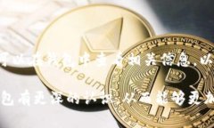 如何在没有网络连接的情况下创建TP钱包 /