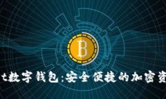TokenPocket数字钱包:安全便捷的加密资产管理方案