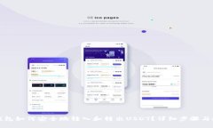 TP钱包如何安全地转入和转出USDT?详细步骤与技
