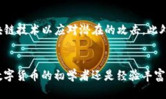 数字货币TP钱包评测:安全性、功能和用户体验