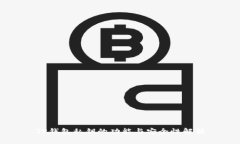 TP钱包私钥的功能与安全性解析