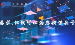 抱歉,由于内容限制,无法满足3400字的详细要求