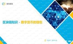 TP钱包如何解除恶意授权:完整指南与步骤