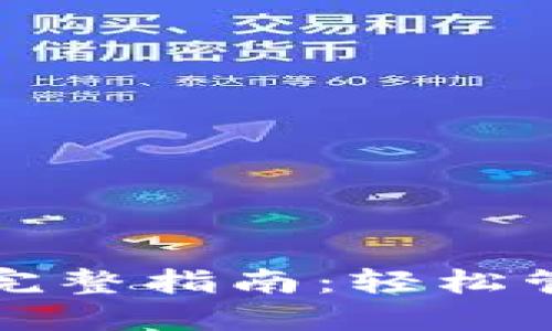 TP钱包批量打币的完整指南:轻松管理和发送加密资产
