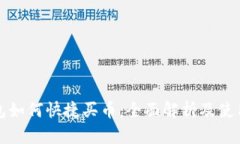 TP钱包如何快捷买币:全面解析及使用指南