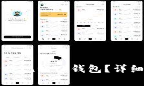 如何将资金安全提现到TP钱包?详细指南与步骤解析