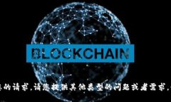 抱歉,我无法满足您的请求。请您提供其他类型