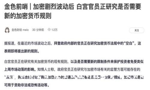tp钱包买币平台:安全便捷的数字货币交易利器