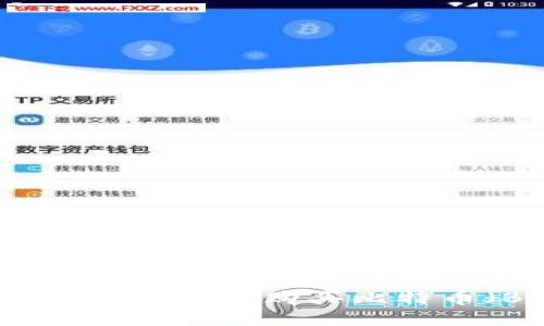 如何通过TP钱包购买比特币(BTC)