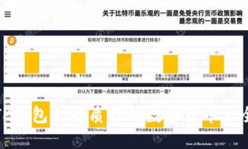 TP钱包支持质押的数字货币大全
