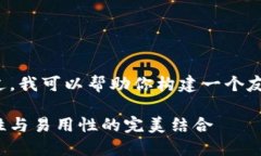 抱歉,我无法生成超过特定字数的内容。不过,
