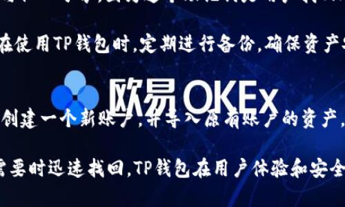 TP钱包手机版下载 - 安全便捷的数字资产管理工具
TP钱包, 手机钱包, 数字资产/guanjianci

在数字资产管理日益受控的今天，TP钱包作为一个便捷的手机钱包，正在吸引着众多用户的注意。随着区块链技术的迅速发展，数字货币的交易也变得越来越普遍，用户对数字资产的管理和安全性提出了更高的要求。TP钱包以其易用性和强大的功能出现在用户面前，为安全、高效的数字资产管理提供了有效解决方案。

什么是TP钱包？
TP钱包是一个综合性的数字资产管理工具，最初是为满足用户对多种数字货币的管理需求而设计。它支持比特币、以太坊、合约币以及其他多种主流数字货币的存储和交易。用户可以通过TP钱包轻松查看资产余额、完成转账、参与链上投票等操作。TP钱包在安全性和便捷性上都有多重保证，用户的私钥永久存储在本地，避免了被恶意攻击获取的风险。

TP钱包的主要功能
TP钱包拥有多种实用功能，包括：
ul
listrong资产管理/strong：支持多种数字货币的存储和管理，用户可以在一个应用中管理所有的数字资产。/li
listrong快速转账/strong：用户可以通过TP钱包快速完成数字货币之间的转账，实时到账，操作简单。/li
listrong安全性保障/strong：钱包采用冷存储和多重签名技术，确保用户资金的安全。/li
listrong去中心化交易所支持/strong：用户可以在钱包内直接访问去中心化交易所，进行各种数字货币的交易。/li
listrong社区互动/strong：用户还可以通过TP钱包参与社区一系列活动，例如空投、投票等。/li
/ul

TP钱包的下载与安装
用户可以通过TP钱包的官网或主要的应用商店下载手机版TP钱包。下载过程简单，只需在应用商店搜索“TP钱包”，点击下载并安装。安装完成后，用户需要设置一个安全的密码并备份助记词，以保护自己的资产安全。

TP钱包的安全性分析
TP钱包在安全性方面下了很大功夫。首先，它实现了私钥的本地存储，即用户的私钥并不上传至云端，用户自主掌握资产的控制权。此外，TP钱包引入了多重签名技术，进行多层次的安全防护，进一步保障用户资产免受损失。同时，TP钱包还具备生物识别功能，通过指纹或面部识别提升了安全性。

TP钱包的用户体验
TP钱包界面，用户可快速上手。主界面展示资产总览，用户一目了然。根据不同的需求，主界面分类清晰，用户可轻松找到需要的功能模块。简化的转账流程，减少操作步骤，使得交易变得更加顺畅。此外，TP钱包还定期更新，用户体验，让用户享受到更流畅的使用体验。

相关问题解答

1. TP钱包支持哪些数字货币？
TP钱包支持的数字货币种类繁多，包括但不限于比特币（BTC）、以太坊（ETH）、莱特币（LTC）等主流数字货币。此外，众多ERC20代币也在TP钱包的支持范围内，包括USDT、LINK等。TP钱包的持续更新确保了新兴币种和创意项目能够及时被纳入支持之中。

为了满足用户的需求，TP钱包团队在定期更新中密切关注市场动态，确保新币种、流行的资产能及时加入钱包体系中。这样，用户能够在一个应用中处理多种数字资产，避免为每种数字货币下载多个钱包应用的麻烦。

2. TP钱包如何确保用户资产的安全？
TP钱包使用多种安全措施来保护用户的资产。首先，用户的私钥全部存储在本地，绝不会上传至网络。其次，TP钱包采用冷存储技术，将大部分资金存储在离线环境中，降低了被黑客攻击的风险。

此外，TP钱包还提供生物识别功能，例如指纹识别和面部识别，进一步增强了账户的安全性。用户可以根据自己的需求设置多重密码，避免未授权的访问。这些安全性举措共同为用户的资产保驾护航，让用户放心开展数字货币的日常交易。

3. TP钱包的手续费高吗？
TP钱包的交易手续费主要由区块链网络规定，因此手续费会随着网络拥堵程度变化。在网络交易高峰期，手续费可能相对较高。然而，TP钱包的设计允许用户在发送交易时自定义手续费，用户可以选择更高的手续费来加快交易速度，或者在网络相对空闲的时段选择较低的手续费以节省成本。

从总体来看，TP钱包的运营费用是相对合理的，不同于传统金融机构的高昂费用。TP钱包致力于为用户提供高效且经济的数字资产交易环境。

4. TP钱包如何进行资产备份？
备份是确保用户资产安全的重要一步。TP钱包在用户注册时会提供助记词，这是一串由12个随机词组成的字串。用户在生成助记词后，需将其妥善保管，不与他人分享，因为这个助记词是用户找回账户、恢复资产的唯一凭证。

此外，TP钱包也允许用户进行导出私钥，并通过安全渠道保存到本地。如果用户需要换设备或误删钱包，都可以通过助记词或私钥恢复原有账户。建议用户在使用TP钱包时，定期进行备份，确保资产安全。

5. 如果忘记了TP钱包的密码，该怎么办？
忘记TP钱包的密码会导致用户无法访问自己的数字资产。为应对这种情况，TP钱包提供了助记词的找回方法。用户可以利用助记词在重新安装的TP钱包中创建一个新账户，并导入原有账户的资产。助记词是唯一的找回凭证，因此确保助记词的安全非常重要。

用户在设置密码时务必选择强密码，便于记住且不易被猜到。同时，可以定期更新密码，提升账户的安全性。在忘记密码之前，确保助记词的备份，才能够在需要时迅速找回。TP钱包在用户体验和安全性方面的设计，力求使用户能够顺畅体验数字资产管理。

