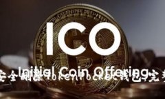 如何安全删除TokenPocket钱包:完整指南