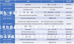 如何解决TP钱包空了的问题? / guanjianci TP钱包