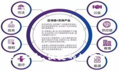 iOS端TP钱包:安全、便捷的数字资产管理工具