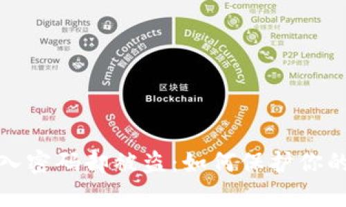 TP钱包没有输入密码却被盗:如何保护你的数字资产安全