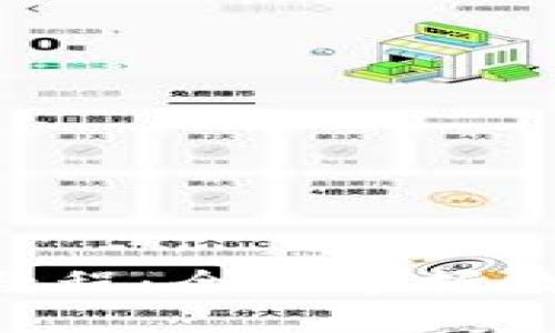 TokenPocket新手教程:全面掌握数字钱包的使用技巧