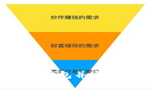 如何下载TP钱包并安全获取FIL币