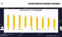 如何在TP钱包中查看币币行情？完整指南