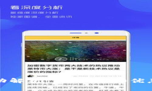 大连数字钱包活动解析:满30减20优惠详情及使用攻略