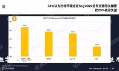 大连数字钱包活动解析：满30减20优惠详情及使用