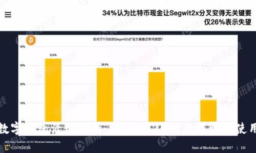 大连数字钱包活动解析:满30减20优惠详情及使用攻略