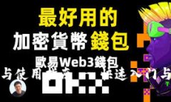 数字钱包下载与使用指南 - 快速入门与常见问题