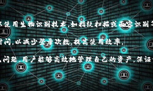 tiaoti如何使用TP钱包登录：步骤详解与常见问题解答/tiaoti
TP钱包, 加密货币, 数字资产/guanjianci

TP钱包是一个非常流行的数字资产管理平台，它支持多种加密货币的存储、交易和管理。由于市面上加密货币钱包种类繁多，使用者在使用TP钱包时可能会遇到一些登录方面的问题。本文将详细介绍如何登录TP钱包，并解答一系列相关问题，以帮助用户轻松上手这个数字资产管理工具。

一、TP钱包登录的基本步骤

首先，我们需要下载并安装TP钱包应用程序。用户可以在官方网站或应用商店找到适合自己操作系统的版本。安装完成后，打开应用程序，用户将看到登录页面。在此页面中，有几个选项可供选择：

ol
  listrong使用助记词登录：/strong 如果用户在创建钱包时保留了助记词，可以选择此选项。用户只需输入助记词，点击登录即可。/li
  listrong使用私钥登录：/strong 对于那些习惯使用私钥的用户，可以选择输入私钥来登录。/li
  listrong账号密码登录：/strong 如果用户在TP钱包注册了账号并设置了密码，可以直接用账号和密码进行登录。/li
/ol

无论选择哪个选项，用户都需要确保所输入的信息的准确性，一旦输入错误，可能会导致登录失败。此外，TP钱包也提供了“忘记密码”或“助记词找回”功能，可以帮助用户在忘记相关信息时进行恢复。

二、常见的TP钱包登录问题

在使用TP钱包的过程中，用户往往会遇到一些常见的问题。以下是五个常见问题及其详细解答：

1. 忘记TP钱包的助记词怎么办？

助记词是帮助用户恢复钱包的关键信息，一旦遗忘，将无法通过常规方式找回。因此，用户在创建钱包时应该将助记词妥善保管，最好是在离线的情况下保存，如写在纸上并存放在安全的地方。

如果用户确实忘记了助记词，且没有备份，建议停止对钱包的任何操作，尤其是存入大额资金。一旦丢失了助记词，钱包中的资金也随之无法找回。建议在使用之前，先进行额外的备份，以保障资金安全。

2. 登录时输入的密码或者助记词不正确，怎么办？

如果用户在登录时收到了错误提示，表示输入的密码或助记词不正确，首先应检查输入是否有误，比如大小写、空格等问题。如果确认没有错误，用户可以尝试重置密码，这通常是在“忘记密码”功能下完成的。

在重置过程中，用户可能会需要验证身份的信息。如果一切都无法解决，建议联系TP钱包的客服进行咨询，提供详细信息以便进行进一步的帮助。同时，也要警惕钓鱼攻击，确保登录的是TP钱包的官方渠道。

3. 恢复TP钱包时需要哪些信息？

恢复TP钱包主要依赖于助记词或私钥。在用户创建钱包时会生成一组助记词，这是恢复钱包的关键。私钥也是可以用于恢复其他钱包的信息，但是需要注意的是，私钥比助记词更为敏感，其泄露可能导致资金被窃取。

如果用户需要恢复钱包，建议在安全的环境中输入助记词，只在官方或可信的网站和应用中操作。此外，复核助记词是否完整，确保无误后再进行恢复，以避免出现错误。

4. TP钱包的登录安全性如何？

TP钱包在安全性方面采取了多种措施，保护用户的数字资产。首先，助记词和私钥的加密存储确保了用户信息的安全，只有用户本人知晓。此外，TP钱包还支持指纹识别和面部识别等生物识别技术，增加了安全性。

用户在使用TP钱包时，建议定期更换密码，并开启双重认证，以增加账户的安全性。在公用网络下使用时，应尽量避免输入密码和助记词，以降低风险。

5. 如何提高TP钱包的登录效率？

为了提高TP钱包的登录效率，用户可以采取一些实用的建议。首先，建议使用强密码，并定期更新。为了方便登录，用户可以使用生物识别技术，如指纹扫描或面容识别等。

此外，及时更新TP钱包的应用程序，确保使用最新版本，增加安全性。此外，对于那些频繁操作的用户，建议合理安排操作时间，以减少登录次数，提高使用效率。

总的来说，TP钱包是一个方便易用的数字资产管理工具，适合广大加密货币爱好者使用。通过了解登录的基本步骤及常见问题，用户能够高效地管理自己的资产，保证资金安全。

希望本文提供的信息能够帮助用户更好地理解TP钱包的登录方法以及相关问题的解决方案。