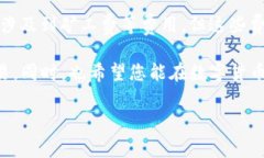 胎体TP钱包未激活解决方案:详解及常见问题回答