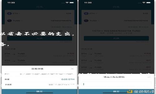 将FIL币从交易所提到TP钱包其实是一个相对简单的过程，只要按照步骤操作就可以顺利完成。下面我会详细介绍这个过程，包括所需步骤和注意事项，确保你能顺利完成这一操作。

步骤一：准备工作

在你开始操作之前，首先需要确保你有两个东西：一个FIL币的交易所账户和一个TP钱包。假如你还没有TP钱包，可以在手机应用商店（如苹果App Store或安卓Google Play Store）下载并安装TP钱包应用。安装完成后，按照提示进行注册和设置钱包。

步骤二：获取TP钱包的地址

1. 打开TP钱包：

在你的手机上找到TP钱包的应用，点击打开它。

2. 找到FIL的地址：

在TP钱包中，你通常会看到一个“资产”或者“钱包”这样的选项，点击进入。然后，搜索FIL，点击进入FIL的页面。你应该能够看到一个“接收”或“充值”按钮。点击这个按钮后，系统会生成一个FIL的接收地址。

3. 复制地址：

确保你复制这个地址，可以选择直接复制，确保没有多余的空格或字符。不要忘记，地址是非常重要的，出错可能导致资产丢失。

步骤三：登录交易所

接下来，打开你所使用的交易所（如币安、火币、OKEx等），并使用你的账号和密码登录进入。如果你启用了双重认证，记得通过双重认证的步骤。

步骤四：提币操作

1. 找到提币或提现选项：

在交易所的界面上，寻找“资金”或“资产”标签，通常这些标签会有“提现”或“提币”的选项。点击进入。

2. 选择FIL币：

在提币页面，你需要选择要提取的资产，这里选择FIL币。可能会有一个下拉菜单或搜索框来选择资产。

3. 输入提币信息：

在提币页面，你会看到需要填写的几个信息，包括提币地址、提币金额和一些附加的安全验证信息：

- **提币地址**：在这里粘贴你之前复制的TP钱包的地址。
  
- **提币金额**：输入你想要提取的FIL币金额，注意每个交易所可能有最低提币额度，从而确保你可以满足它。
  
- **备注（可选）**：有些交易所允许你添加备注，但这不是必须的。
  
4. 完成安全验证：

有些交易所会要求你进行安全验证，例如发送验证码到你的注册邮箱或手机，输入这些验证码后继续操作。

步骤五：确认提币

在确认页面，检查你输入的信息是否正确，特别是提币地址是否无误。这是一个非常重要的步骤，因为输入错误的地址可能会导致资金丢失。

确认没有问题后，点击“确认提币”或“提交”按钮，完成提币操作。你可能会收到一次确认提示，确保你真的要进行这笔交易，按照提示确认即可。

步骤六：等待到账

提币操作完成后，通常需要一些时间才能到账。这段时间视乎交易所的处理速度和区块链的确认时间。有些交易可能在几分钟之内到账，而有些可能需要更长时间。通常，你可以在交易所查看提币记录，也可以在TP钱包中查看到账信息。

注意事项

在提币的过程中，有几个重要的注意事项需要牢记：

1. **确保地址准确无误**：这点是最重要的，复制地址时请多加小心。

2. **选择适合的手续费**：不同的交易所可能会对提币收取不同的手续费，选择合适的金额和方式可以省去不必要的支出。

3. **了解提币时间**：不同的平台和网络拥堵情况会影响到账时间，提前了解能够帮助你做好心里准备。

4. **关注市场动向**：有时候，在市场波动较大的情况下，交易所可能会暂停提币，保持对市场的关注。

总结

将FIL币从交易所提到TP钱包的过程其实并不复杂，只要按照上述步骤进行，基本上就可以顺利完成。希望这篇指南能对你有所帮助，让你的加密资产管理更加顺利。

说真的，了解这个过程不仅能帮助你更好地管理你的资产，也能让你在加密货币的世界里游刃有余。记住，这是一场长期的游戏，不急于一时，稳重面对。希望你在加密货币投资中能有更多收获，享受这个数字时代带来的机遇！