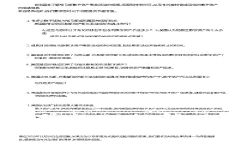 TP钱包卖币时出现红色提醒的解决方案及常见问题解析