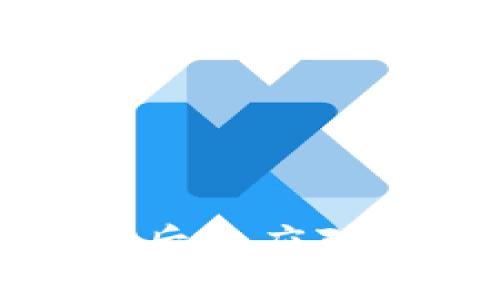 冷钱包签名丢失后的应对措施与恢复技巧