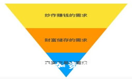 : 如何在TP钱包中添加资金池并进行利息分配