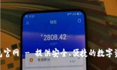 tronlink波宝钱包官网 - 提供安全、便捷的数字资产