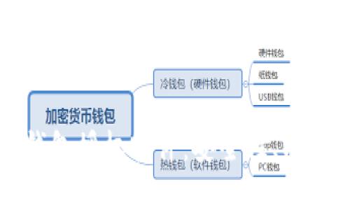 全面了解冷钱包授权软件：安全性、功能与选择指南