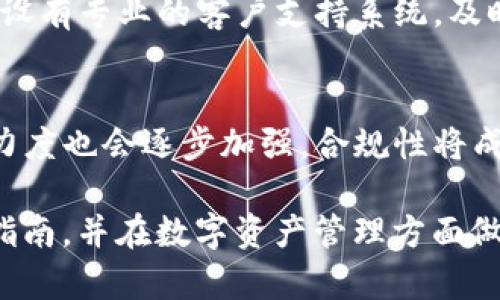 jiaotit p钱包监管要求：全面解析与合规指南/jiaoti
TP钱包, 监管要求, 合规指南, 数字钱包, 电子支付/guanjianci

在数字经济飞速发展的今天，TP钱包作为一种新型的电子支付工具，逐渐进入了大众的视野。TP钱包的独特之处在于它允许用户进行各种数字资产的管理与交易，并且迅速适应了市场的变化。然而，随着TP钱包用户数量的增加，监管部门也开始关注这一领域的合规问题。如何理解TP钱包的监管要求？本文将为您提供详细的解析和合规指南。

什么是TP钱包？
TP钱包是一种数字钱包，可以存储和管理多种加密货币及数字资产。用户通过TP钱包可以方便地进行资产转移、交易、购买虚拟商品等操作。TP钱包不仅支持多种币种的存储，还具备一定的去中心化特性，旨在提高交易的安全性和隐私性。随着区块链技术的广泛应用，TP钱包正在成为用户管理数字资产的重要工具。

TP钱包的功能
TP钱包主要具备以下几项功能：
ul
    li资产管理：用户可以在TP钱包中管理不同类型的数字资产。/li
    li交易功能：支持用户进行快速的数字资产交易，方便用户在市场中把握时机。/li
    li安全性：采用先进的加密技术，保护用户的资产安全。/li
    li便利性：用户可以通过手机应用随时随地管理自己的数字资产。/li
/ul

TP钱包的监管背景
随着区块链技术的普及，数字资产交易所及数字钱包也迅速增长，然而，这一领域也滋生了很多风险，如资金安全、洗钱等问题。监管机构为保护消费者和维护市场秩序，逐步加强对TP钱包的监管。不同国家和地区对数字钱包的监管政策各不相同，但主要目标是确保用户的资金安全和合规性。

TP钱包的监管要求
TP钱包的监管要求通常涵盖以下几个方面：
ul
    li用户身份验证：需要进行KYC（了解你的客户）程序，确保所有用户身份资料真实有效。/li
    li反洗钱措施：实施AML（反洗钱）政策，对可疑交易进行监控，防止洗钱活动。/li
    li安全性要求：确保用户资产安全，提高系统的安全性和可靠性，防止黑客攻击。/li
    li信息披露：TP钱包需定期向监管机构报告用户信息、交易量等相关数据。/li
/ul

可能面临的合规挑战
尽管监管要求为TP钱包提供了安全保障，但企业在实现合规时常常面临多重挑战：
ul
    li技术挑战：需要不断更新和投放先进的技术，以便满足安全性和合规性。/li
    li资金成本：执行合规要求所需的程序与审核可能导致企业面临更高的运作成本。/li
    li政策变化：各地区的政策可能随时发生变化，对企业的运营会产生影响。/li
/ul

如何确保TP钱包的合规性
针对TP钱包的合规性，以下是一些可以采取的措施：
ul
    li建立健全合规机制：企业应建立内部合规团队，专门负责监管政策的落实与执行。/li
    li加强员工培训：对员工进行合规培训，提高他们对相关法律法规的认识和理解。/li
    li监控与审计：定期对企业的合规情况进行评估，进行内部审计以发现潜在问题。/li
/ul

用户如何选择合规的TP钱包？
选择TP钱包时，用户应考虑以下几个方面：
ul
    li企业背景：了解TP钱包提供商的背景，选择拥有良好声誉的企业。/li
    li技术安全：确保所选TP钱包具备先进的安全技术，以保护用户资产。/li
    li合规性：查看该钱包是否符合当地监管要求，确保使用过程中的安全性。/li
/ul

总结
在数字经济快速发展的时代，TP钱包成为了管理数字资产的重要工具，但随之而来的监管要求和合规挑战也不容忽视。了解TP钱包的监管要求，制定有效的合规方案不仅能保护用户的资产安全，也是企业可持续发展的基础。消费者在选择TP钱包时，务必关注钱包提供商的合规性，确保自己的资金安全。通过不断适应监管变化和技术创新，TP钱包将能够为用户提供更加安全、便利的服务。

常见问题解答

1. TP钱包是否安全？
在选择TP钱包时，用户最关心的问题之一就是安全性。TP钱包的安全性主要源于其采用的加密技术和防护措施。安全性高的TP钱包通常有多重安全验证机制，比如双重身份验证（2FA）、冷存储等。此外，TP钱包的智能合约和区块链技术也大幅提高了交易的安全性。然而，用户在使用TP钱包时仍需保持警惕，定期更新密码，避免在公共网络下进行重要操作。

2. 如何解决TP钱包的合规难题？
面临合规困难的TP钱包企业应该采取系统性的解决办法。首先，可以制定详细的合规政策和流程，针对KYC和AML等要求制定对应的操作细则。其次，企业还应定期进行风险评估，针对可能的合规风险制定预防措施。此外，与专业合规顾问合作，获取针对性意见，也是解决合规难题的有效策略。最后，企业应加强员工培训，提高团队对于合规政策的认知与执行力。

3. TP钱包的使用流程是怎样的？
使用TP钱包的流程相对简单，用户首先需要下载并安装TP钱包应用。注册时，用户需要提供一定的信息完成KYC。在注册完成后，用户可以通过绑定银行卡或其他支付方式为钱包充值，随后可进行数字资产的购买、销售或转移。每一笔交易都会在区块链上进行记录，确保交易的透明性和不可篡改性。对于初学者来说，利用TP钱包的教学指导也是一个不错的选择。

4. 各国对TP钱包的监管政策有何不同？
不同国家对TP钱包的监管政策有着显著不同。在欧美国家，尤其是在欧盟和美国，监管政策相对完善，强调KYC和AML政策，为了保护消费者与市场的稳定。这些国家通常要求钱包提供商进行注册和经常性的审计。而在某些国家，监管政策尚不完善，甚至允许不受监管的TP钱包存在。这就要求用户在选择使用TP钱包时，一定要关注其所在地的法律法规。

5. 如果TP钱包出现故障，怎么办？
在TP钱包出现故障时，用户应首先检查网络连接，并尝试重新启动应用。如果问题仍然存在，应联系TP钱包的客户服务团队，提供相关的错误信息进行反馈。大部分正规TP钱包都会设有专业的客户支持系统，及时响应用户的问题。同时，定期备份钱包信息，确保用户在出现故障时也能保护自身的资产安全。

6. TP钱包的未来发展趋势如何？
TP钱包的未来发展趋势主要体现在技术进步和监管加严两个方面。随着区块链技术的不断更新，TP钱包的功能将更加丰富，如跨链交易和更高的交易速度等。此外，TP钱包的监管力度也会逐步加强，合规性将成为TP钱包发展的重要基石。企业应积极适应这种趋势，通过技术创新和严格合规来提升自身市场竞争力。

通过以上介绍，我们可以看到，TP钱包作为数字资产管理的有力工具，虽然面临多项监管挑战，但其未来依旧充满希望。希望本文能够帮助您更好地理解TP钱包的监管要求与合规指南，并在数字资产管理方面做出明智的决策。