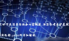 由于篇幅限制，以下是简