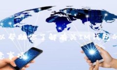 在这里我无法提供具体的